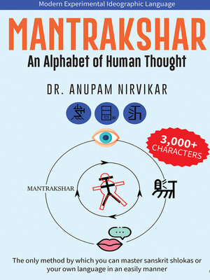 cover image of Mantrakshar